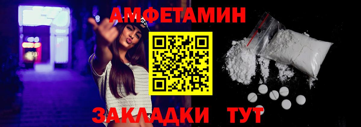 Лянтор  Амфетамин 97%  Амфетамин  Вход с VPN 