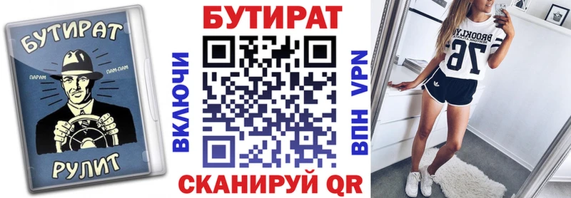 Бутират оксана  цены наркотик  блэк спрут маркетплейс  Лянтор 