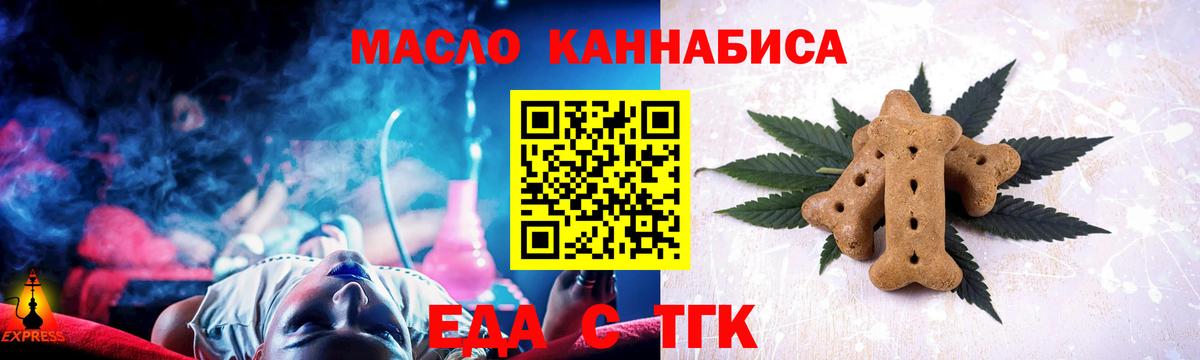 Лянтор  Печенье с ТГК марихуана  Вход с VPN 