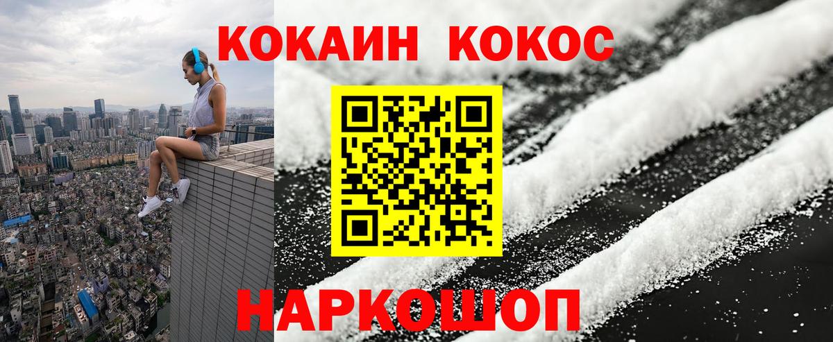Cocaine 97%  COCAIN Боливия  Вход с VPN  Лянтор 