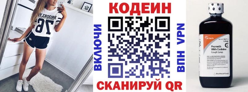 Кодеиновый сироп Lean напиток Lean (лин) Лянтор