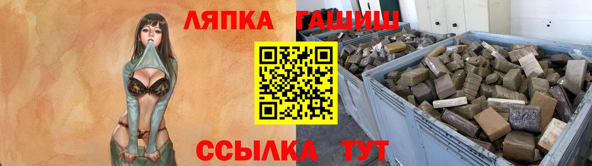 ГАШ Cannabis  Вход с VPN  Гашиш гашик  что такое наркотик  Лянтор 