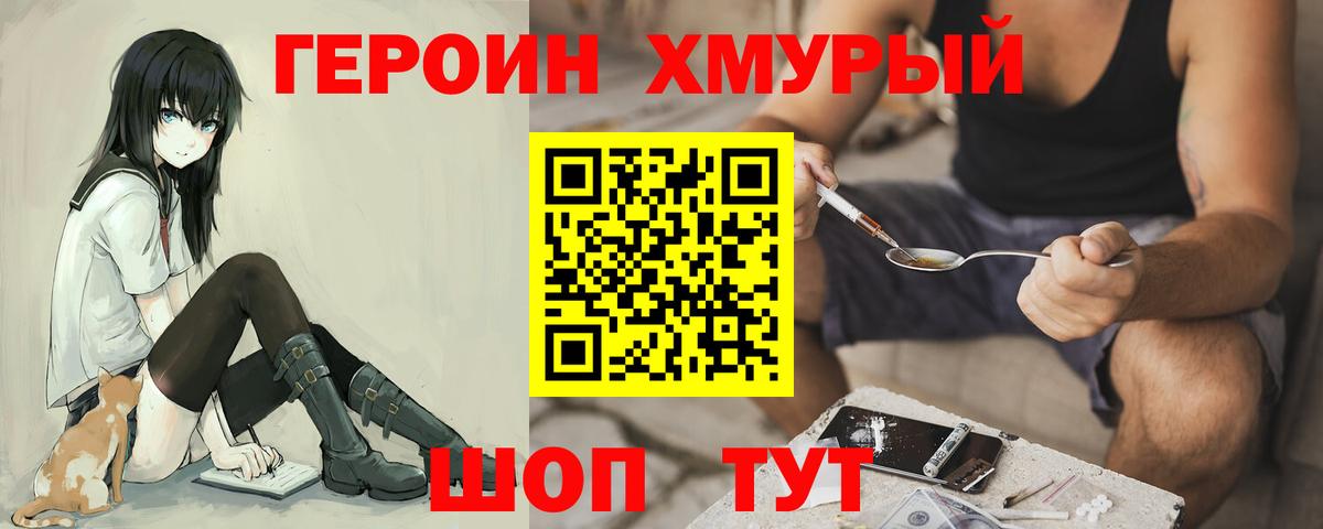Героин Афган Лянтор