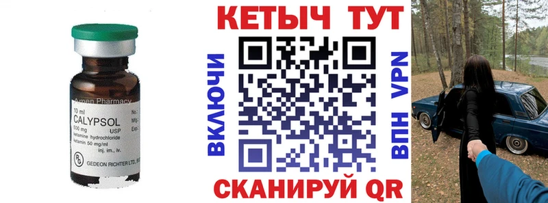 Кетамин VHQ  Лянтор 