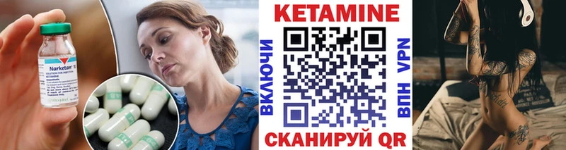 Кетамин VHQ Лянтор