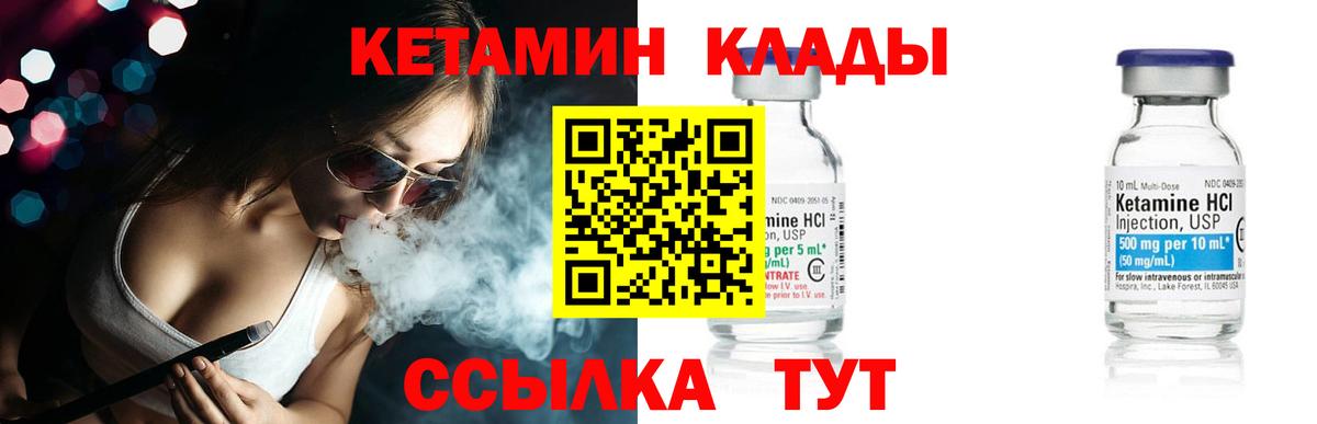 КЕТАМИН VHQ  Вход с VPN  Лянтор 