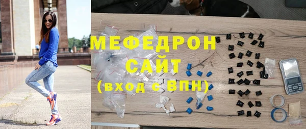 стафф Армянск