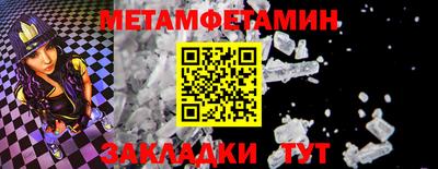метамфетамин Камышлов
