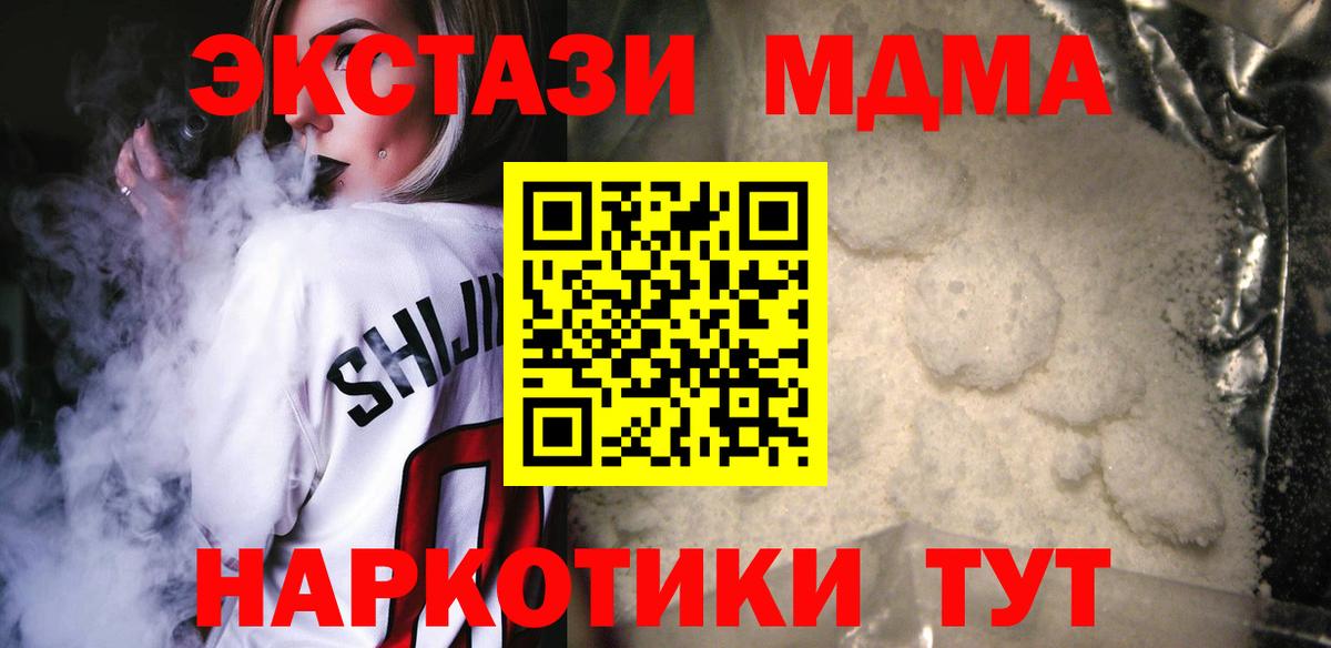 МДМА VHQ  MDMA crystal  Лянтор  Вход с VPN 