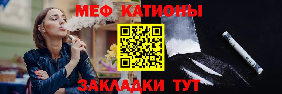 Мефедрон кристаллы  Вход с VPN  Мефедрон мука  МЯУ-МЯУ  Лянтор 