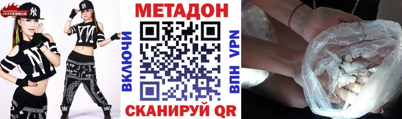 МЕТАДОН мёд  Лянтор 