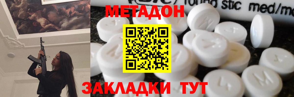 мориарти наркотические препараты  Вход с VPN  Лянтор  Метадон белоснежный 