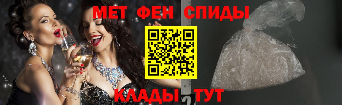 Первитин пудра Лянтор