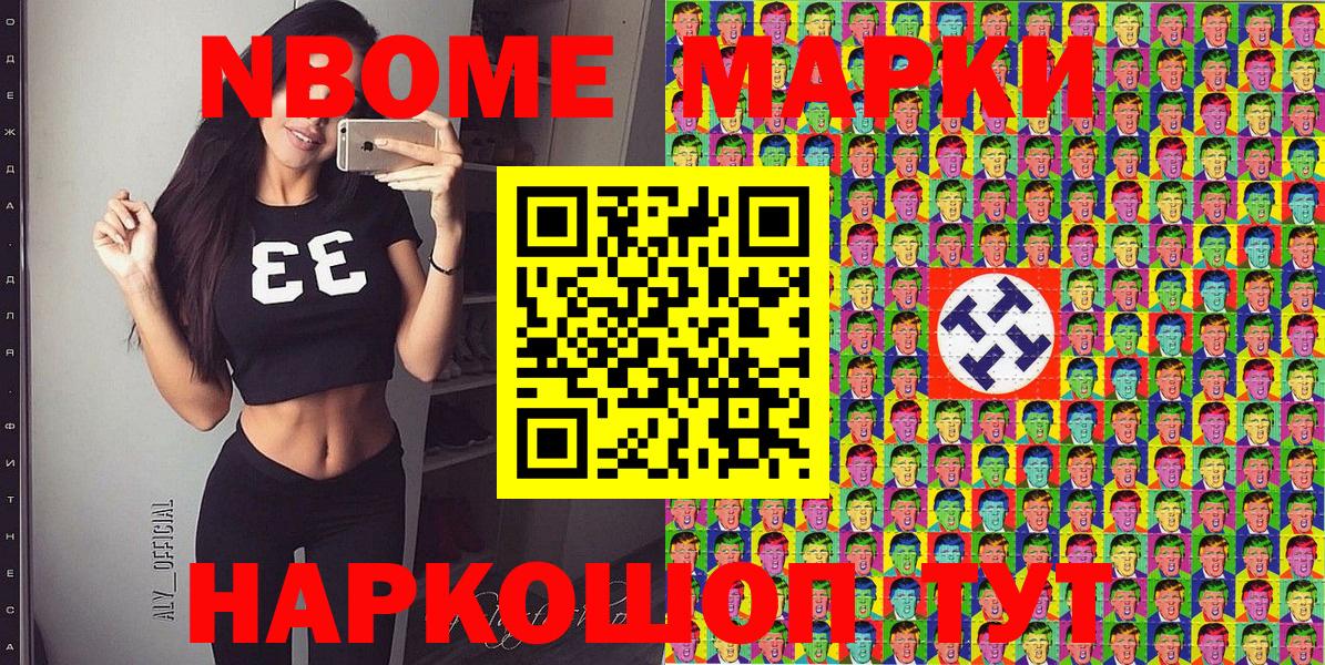 Наркотические марки 1500мкг  Вход с VPN  Наркотические марки 1500мкг  Марки 25I-NBOMe  Лянтор 