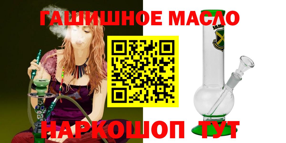 Лянтор  Дистиллят ТГК THC oil  Вход с VPN 