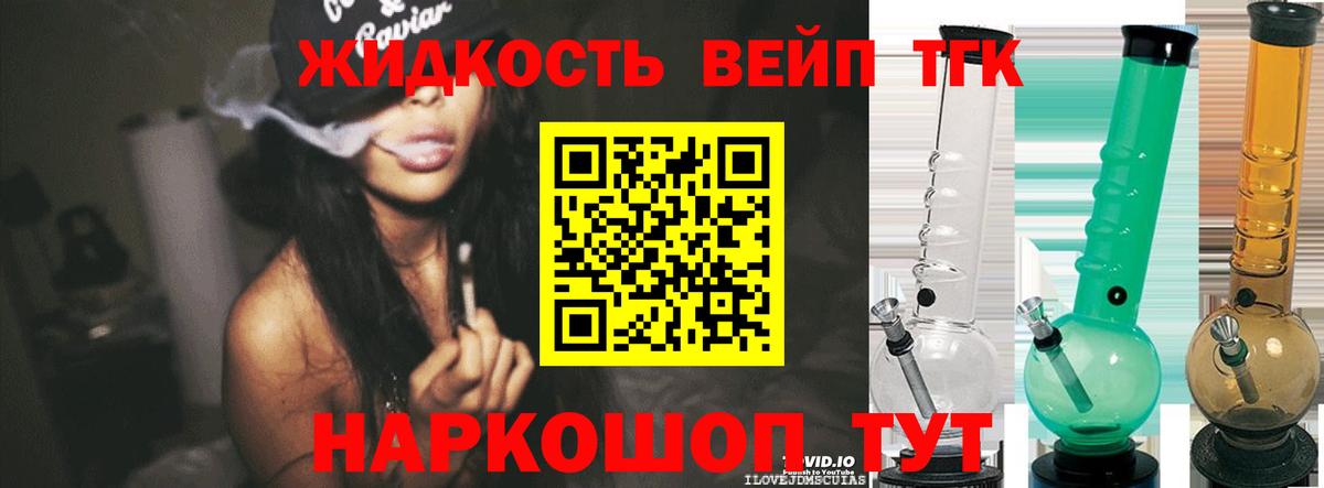 Дистиллят ТГК вейп с тгк Лянтор